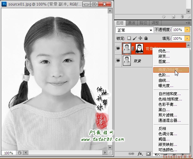 PS旧照片翻新-黑白证件照上色【教学步骤05】全福编程网