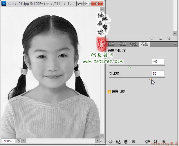 PS旧照片翻新-黑白证件照上色【教学步骤06】全福编程网