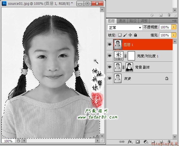 PS旧照片翻新-黑白证件照上色【教学步骤07】全福编程网