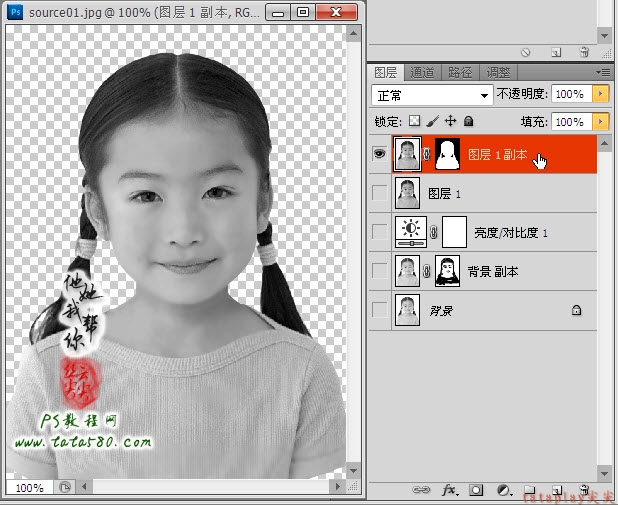 PS旧照片翻新-黑白证件照上色【教学步骤09】全福编程网