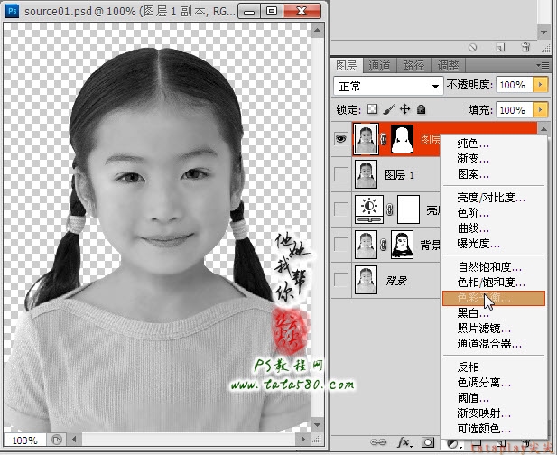 PS旧照片翻新-黑白证件照上色【教学步骤10】全福编程网