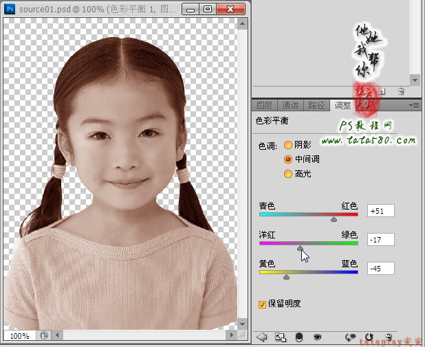 PS旧照片翻新-黑白证件照上色【教学步骤11】全福编程网