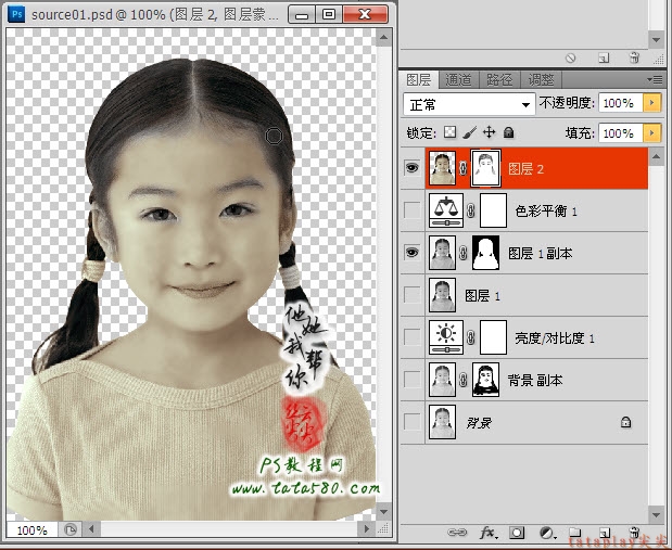 PS旧照片翻新-黑白证件照上色【教学步骤15】全福编程网