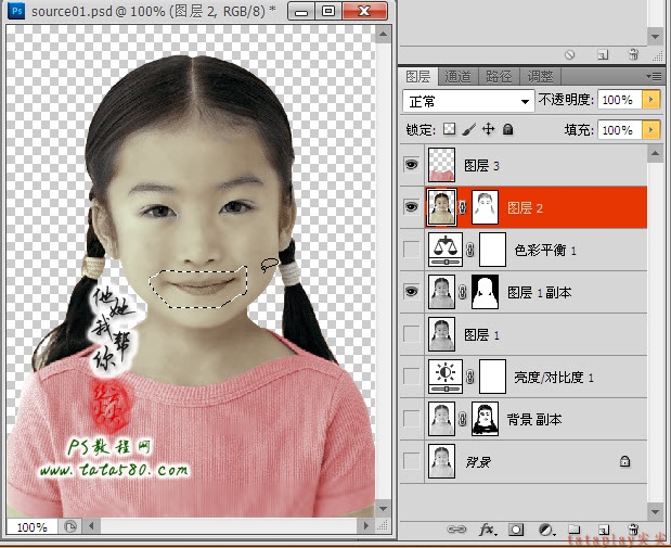 PS旧照片翻新-黑白证件照上色【教学步骤18】全福编程网