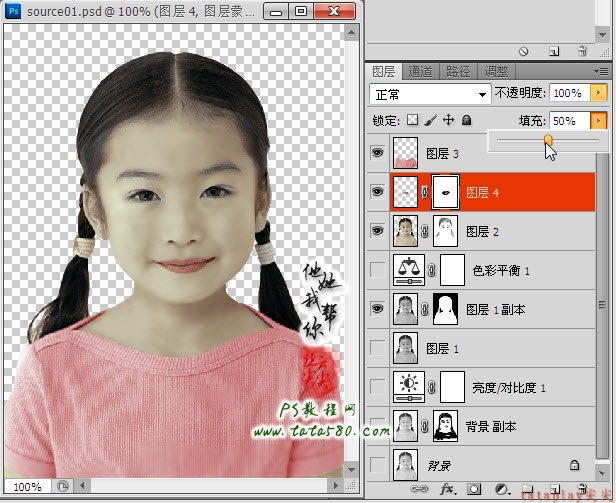 PS旧照片翻新-黑白证件照上色【教学步骤20】全福编程网
