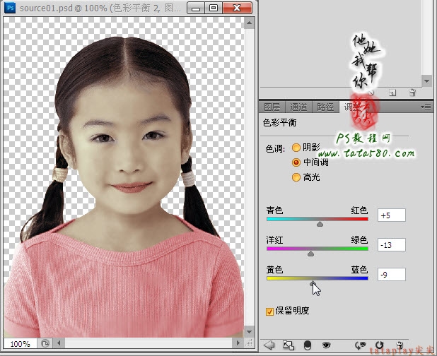 PS旧照片翻新-黑白证件照上色【教学步骤22】全福编程网
