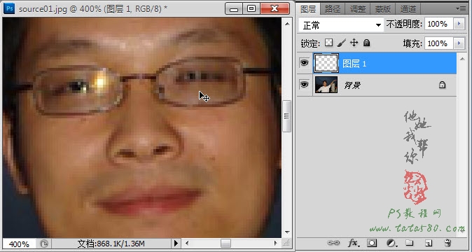 PS数码照片教程-反光照片处理【教学步骤05】全福编程网教程