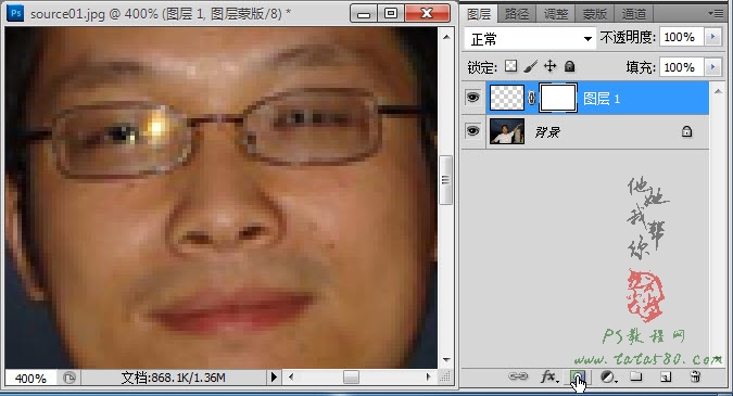 PS数码照片教程-反光照片处理【教学步骤06】全福编程网教程
