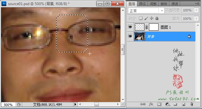 PS数码照片教程-反光照片处理【教学步骤09】全福编程网教程