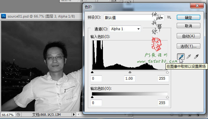PS数码照片教程-反光照片处理【教学步骤17】全福编程网教程