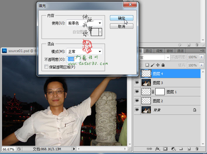 PS数码照片教程-反光照片处理【教学步骤24】全福编程网教程