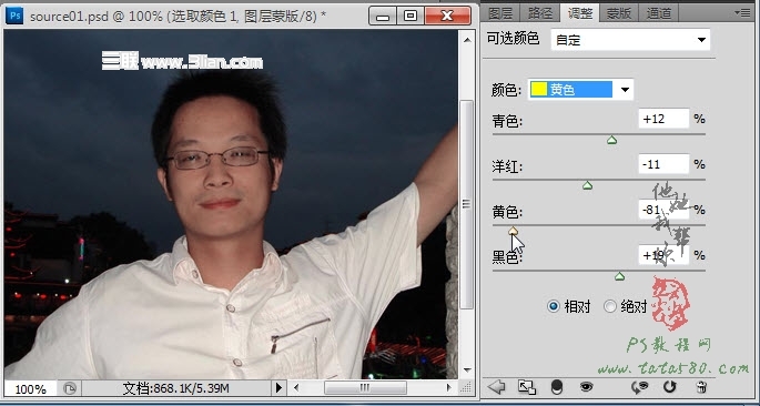 PS数码照片教程-反光照片处理【教学步骤28】全福编程网教程