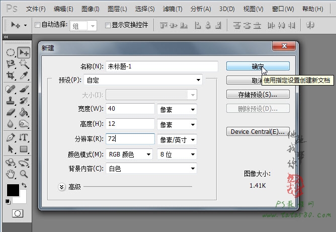 PS人物特效处理教程-数码影像【教学步骤09】,全福编程网教程