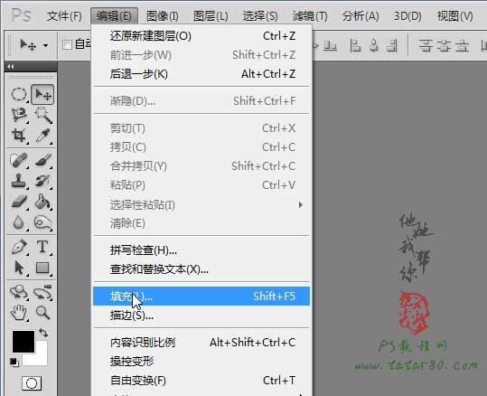 PS人物特效处理教程-数码影像【教学步骤17】,全福编程网教程