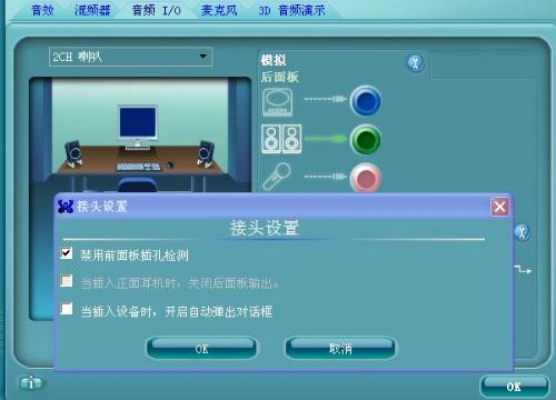 电脑装系统后没声音怎么办4