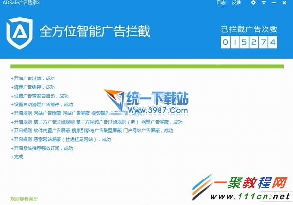 电脑怎么屏蔽广告?电脑屏蔽网站广告2种方法