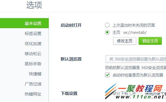 电脑怎么屏蔽广告?电脑屏蔽网站广告2种方法