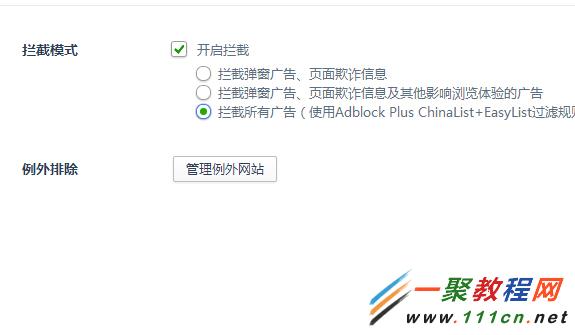 电脑怎么屏蔽广告?电脑屏蔽网站广告2种方法