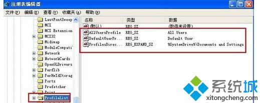 注册表编辑器