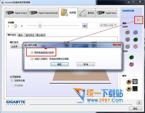 电脑声音异常或没有声音怎么办？ 全福编程网