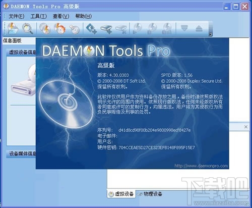 解决安装Daemon Tools反复重启的问题 全福编程网