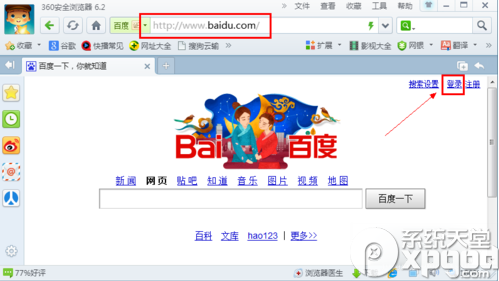 百度首页个人导航不见了怎么办？ 全福编程网