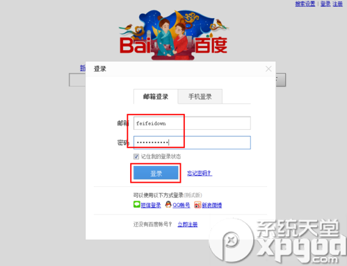 百度首页个人导航不见了怎么办？如何恢复？