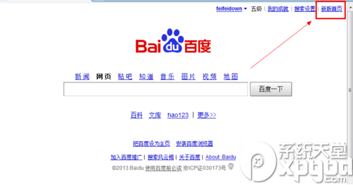 百度首页个人导航不见了怎么办？如何恢复？