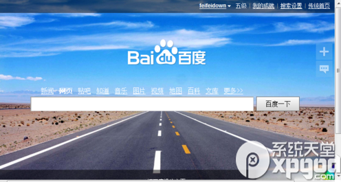 百度首页个人导航不见了怎么办？如何恢复？