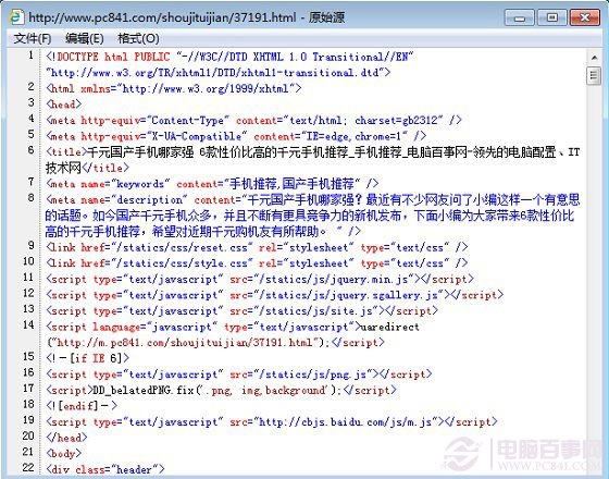html是什么文件 html文件如何打开？