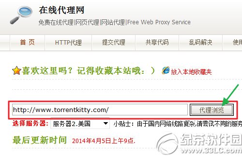 torrentkitty打不开了怎么办？torrentkitty打不开解决方法2