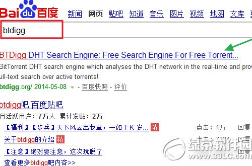 torrentkitty打不开了怎么办？torrentkitty打不开解决方法4