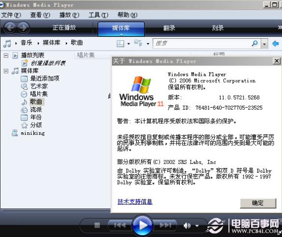 mp4是什么文件 全福编程网
