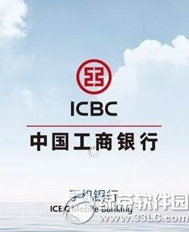 工商手机银行转账手续费 全福编程网