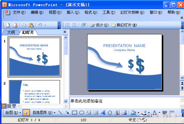 pptx是什么文件 全福编程网