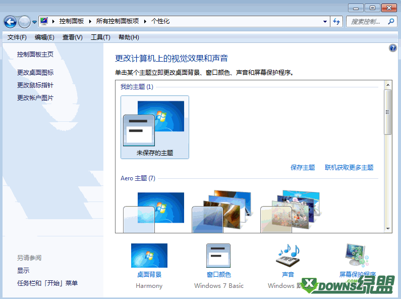 开始菜单内文字显示异常怎么办 全福编程网