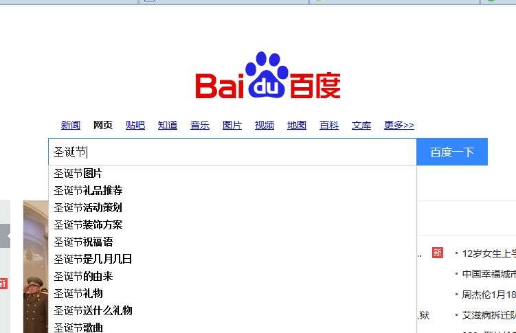 百度圣诞卡怎么制作 全福编程网