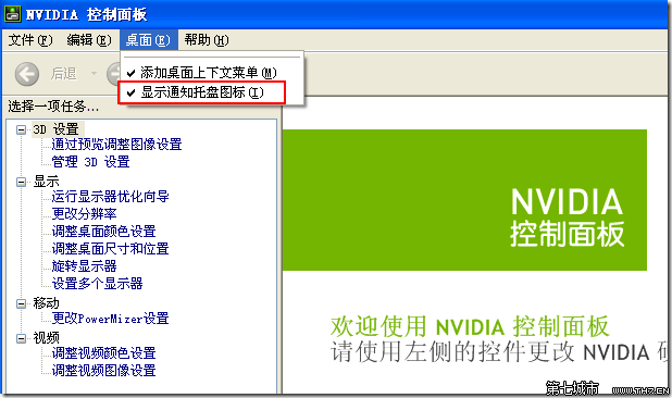 nvdia set ico 1