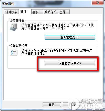 驱动卸载后自动安装怎么办？驱动卸载后自动安装解决方法