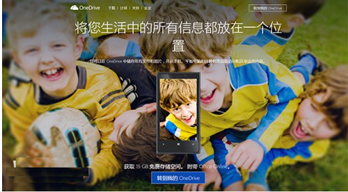 Win10系统网页版OneDrive无法登陆怎么办？ 全福编程网