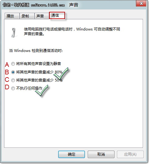 巧妙设置Win7系统声音 谁先出声听我的