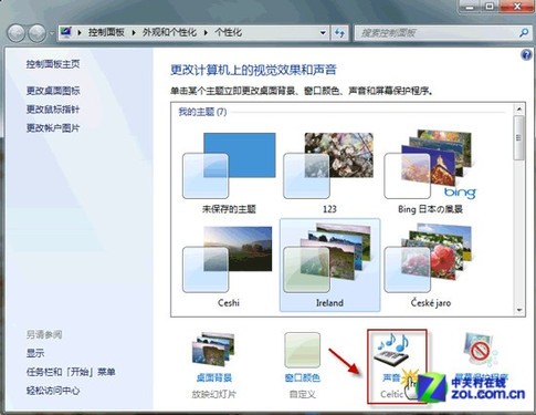 教你在一款Win7主题中使用其它主题音效