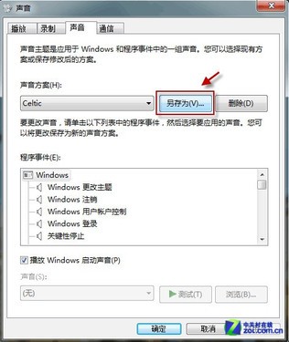 教你在一款Win7主题中使用其它主题音效
