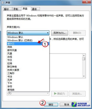 教你在一款Win7主题中使用其它主题音效