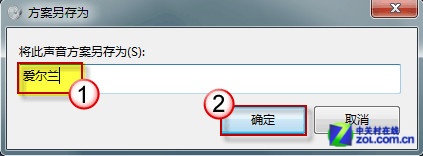 教你在一款Win7主题中使用其它主题音效
