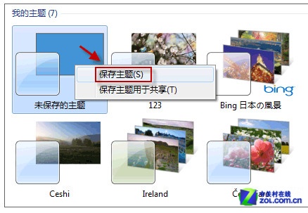 教你在一款Win7主题中使用其它主题音效