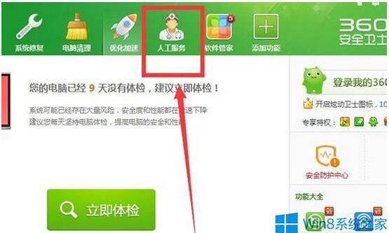 Win8鼠标右击桌面没反应怎么办？ 全福编程网