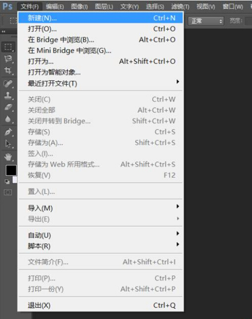 ps如何给照片打马赛克?ps给照片打马赛克方法