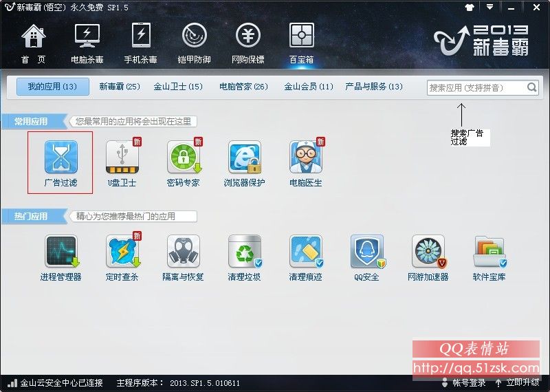 教你如何屏蔽弹窗 全福编程网