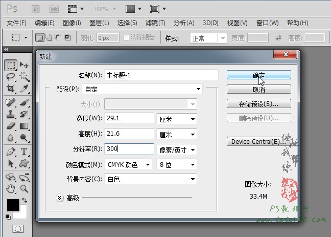 PS宣传彩页设计-三折页设计【教学步骤01】,全福编程网教程